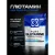 Аминокислота Глютамин USN Pure Glutamine (300г)