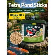Pond Sticks 10 л корм для рыб прудовых палочки