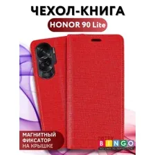 Чехол для телефона Bingo Book для HONOR 90 Lite (красный)