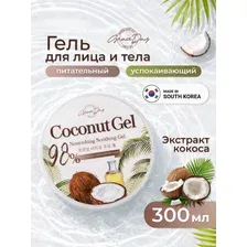Гель увлажняющий для лица и тела Grace Day Coconut Nourishing Soothing Gel, питательный, с экстрактом кокоса, Корея, 300 мл