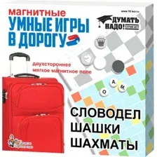Настольная игра Десятое королевство Магнитные умные игры в дорогу 01782