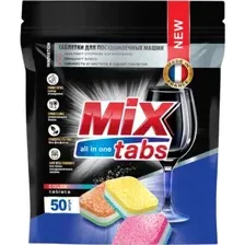 Таблетки для посудомоечных машин MIX TABS all in one 50шт