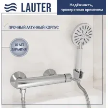 Смеситель Lauter Velvet 21СК9696С с лейкой Nevada 21S10146