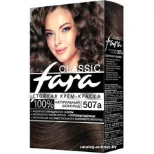 Крем-краска Fara Classic 507A натуральный шоколад 50 мл