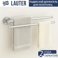 Держатель для полотенца Lauter 21SH6021 (Chrome)