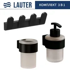 Набор аксессуаров для ванной Lauter 21TS3019 + 21TS3021 + 21TS3009 (Matt Black, 3 предмета)