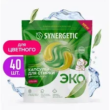 SYNERGETIC Капсулы для стирки концентрированные гипоаллерг. COLOR 40шт