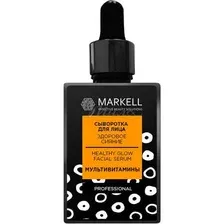 Сыворотка для лица MARKELL Здоровое сияние, 30 мл