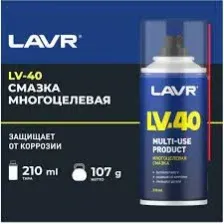 LAVR Ln1496 Смазка многофункциональная LV-40 140 мл
