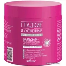 Бальзам Belita Бальзам-ламинирование для всех типов волос 380 мл