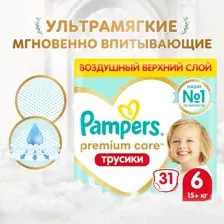 Трусики Pampers Premium Care 6 (15+ кг) 31 шт.
