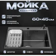 Кухонная мойка Saniteco 6045 Nano (с сифоном, дозатором и коландером)