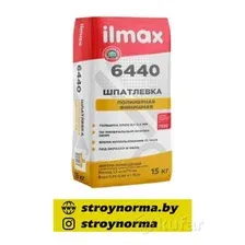 Шпатлевка полимерная белая ilmax 6440, 15кг