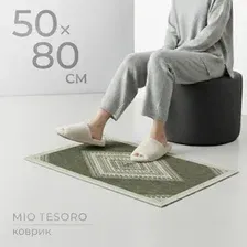 Придверный коврик Mio Tesoro 6499001938F (50x80)