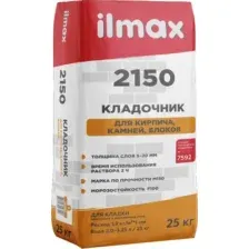 Кладочная смесь ilmax Для кирпича, камня и блоков 2150 (25кг)