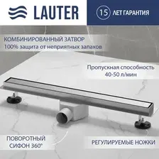 Трап/канал Lauter 210321-1-QGH 1200x55 (хром)