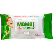 Влажные салфетки детские Мама Знает 72шт