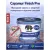 Фасадная краска для наружных работ силиконовая Caparol Capamur Finish Pro, База 3, 9,4 л