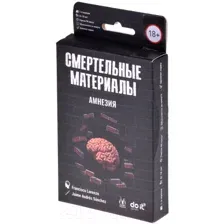 Настольная игра Магеллан Смертельные материалы: Амнезия MAG119895