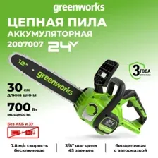 Аккумуляторная пила Greenworks GD24CS30 (без АКБ)