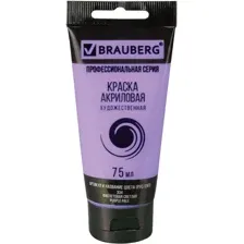 Акриловая краска BRAUBERG Art Classic 191089 (фиолетовая светлая, 75 мл)
