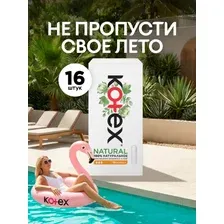 Тампоны женские гигиенические Kotex Natural Normal, 16 шт