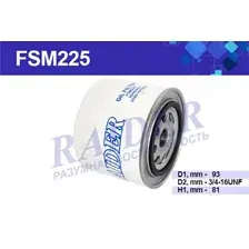 Фильтр масляный RAIDER FSM225