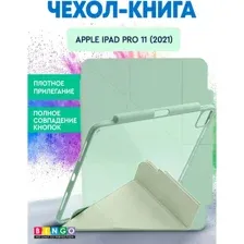 Чехол-книга Bingo Tablet Fold для Apple iPad Pro 11 (2021) Мята