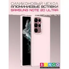 Чехол-накладка Bingo Metal для Galaxy Note 20 Ultra (розовый)