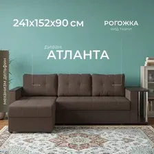 Угловой диван Mio Tesoro Атланта 110 (Savana Chocolate)