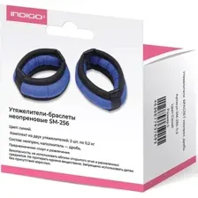 Комплект утяжелителей Indigo Браслет SM-256 (синий)