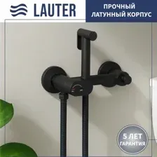 Гигиенический душ Lauter Sano 21LT1292BM