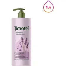 Шампунь для волос Timotei Роскошный объем (1л)
