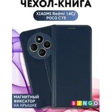 Чехол-книжка Bingo Litchi для Xiaomi Redmi 14C/Poco C75 (темно-синий)