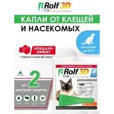 Экопром RolfClub 3D Капли для кошек до 4 кг