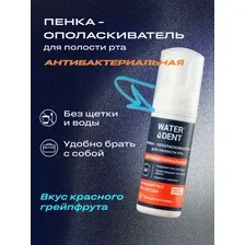 Пенка для полости рта Waterdent Антибактериальная Очищающая (50мл)