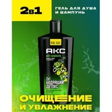 Шампунь-гель для душа Axe Перезагрузка (610мл)