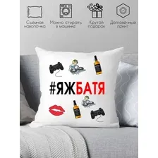 Декоративная подушка Print Style #яжбатя 40x40pap5