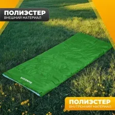 Спальный мешок Sundays ZC-SB001 (4шт, зеленый)