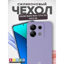 Чехол-накладка Bingo Silicone Case для Xiaomi Redmi Note 13 Pro 5G/POCO X6 (фиолетовый)