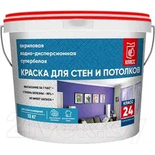Краска Класс 24 Для стен и потолков (3кг)