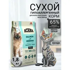 Сухой корм ACANA BOUNTIFUL CATCH Cat (Рыба), низкозерновой, для взрослых кошек всех пород, 1,8 кг