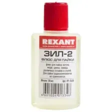 Флюс для пайки ЗИЛ-2 30мл REXANT