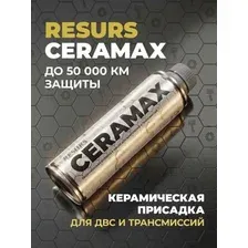 ВМП-АВТО 4813 Resurs CERAMAX, 270 мл флакон