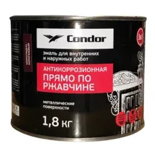 Эмаль по ржавчине Condor 3 в 1 RAL 8017 (коричневая) 1,8 кг