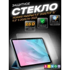 Защитное стекло для планшета Bingo Mietubl Tablet 2.5D для Huawei MatePad 11.5 (2025/11.5" S/11.5" S 2025/Air 2023)