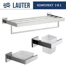 Набор аксессуаров для ванной Lauter 21SH71061 + 21SH71051 + 21SH71151 (Chrome, 3 предмета)