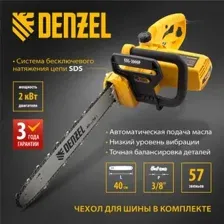 Электрическая пила Denzel EDS-2000P