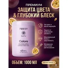 CARE COLOR CONDITIONER/Кондиционер для окрашенных волос  (1000 МЛ)