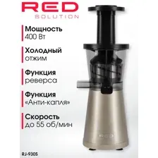 Соковыжималка RED Solution RJ-930S